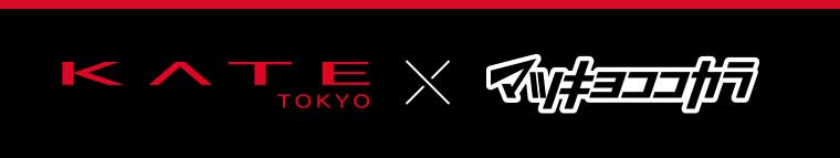 KATE x マツキヨココカラ