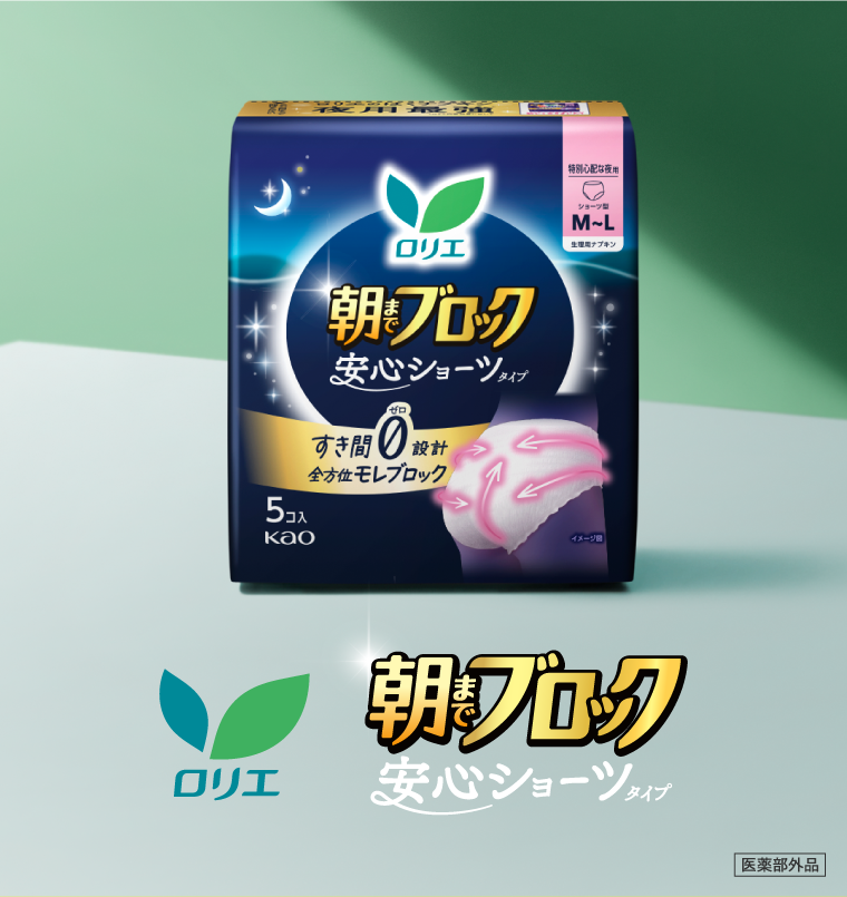 ロリエ　朝までブロック安心ショーツタイプ