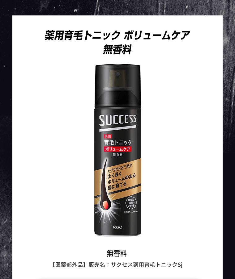 薬用育毛トニックボリュームケア無香料