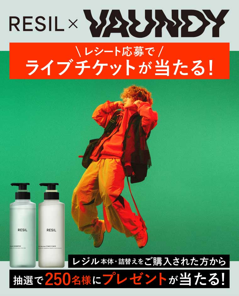 RESIL × VAUNDY レシート応募でライブチケットが当たる!