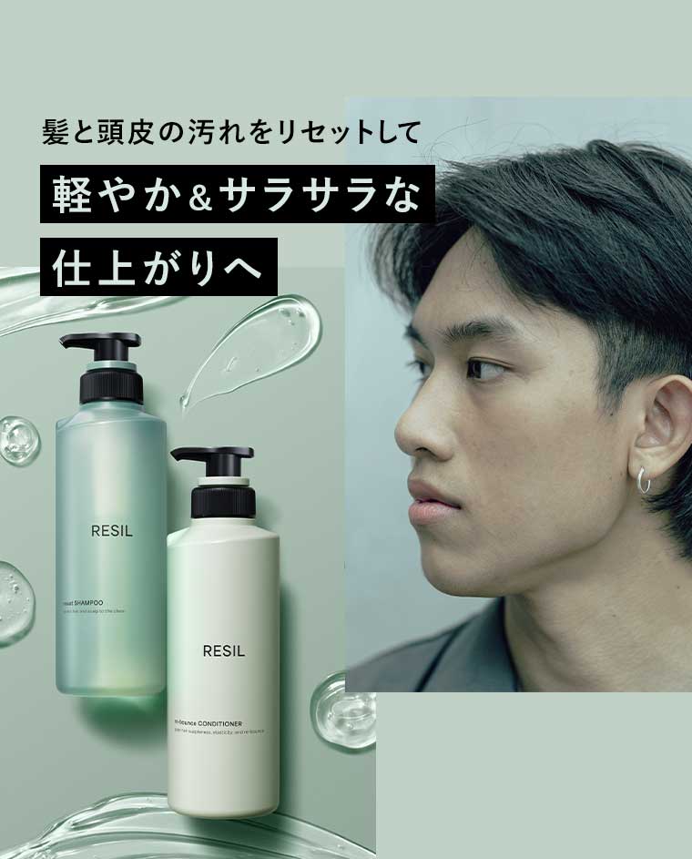 髪と頭皮の汚れをリセットして軽やか&サラサラな仕上がりへ