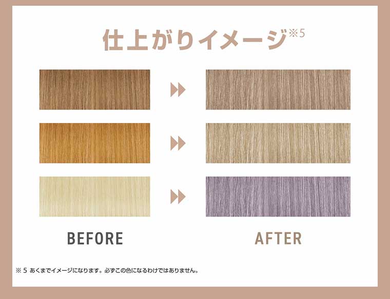 仕上がりイメージ