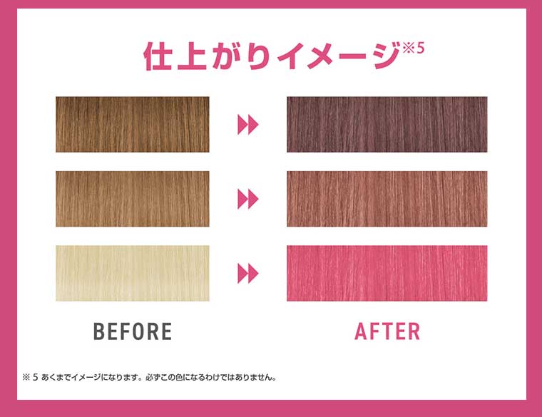 仕上がりイメージ