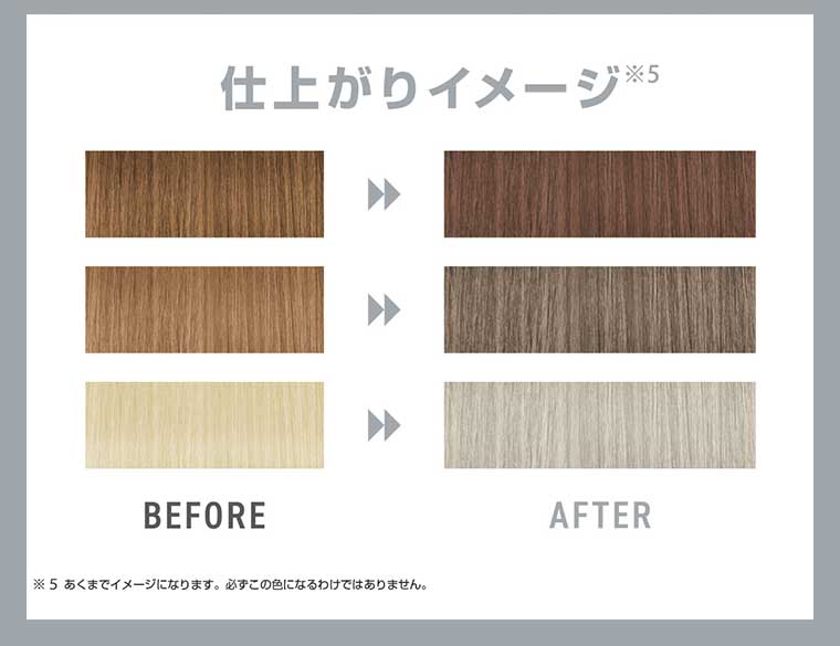 仕上がりイメージ