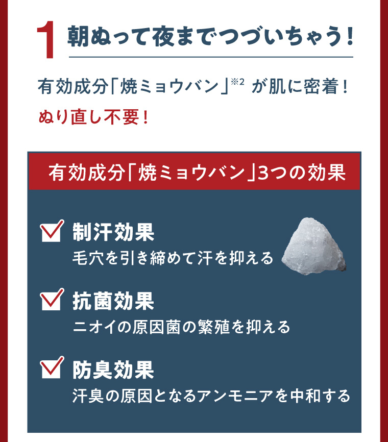 1 朝ぬって夜までつづいちゃう！