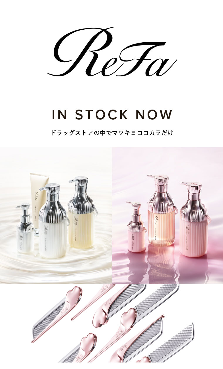 ReFa　ドラッグストアの中でマツキヨココカラだけ