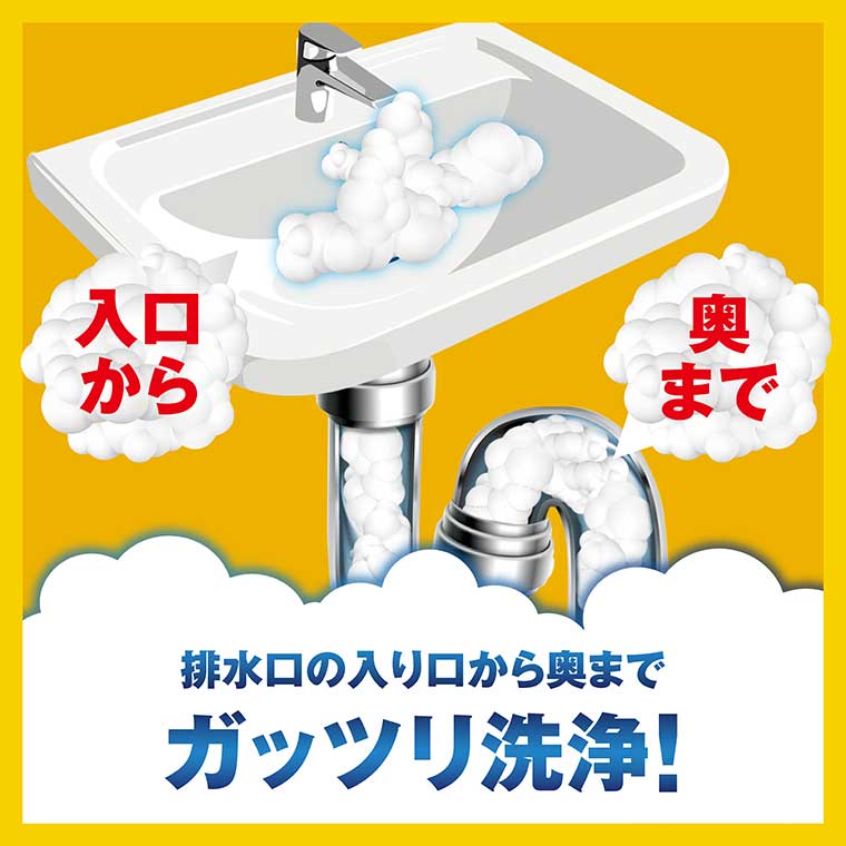 排水口の入り口から奥までガッツリ洗浄!