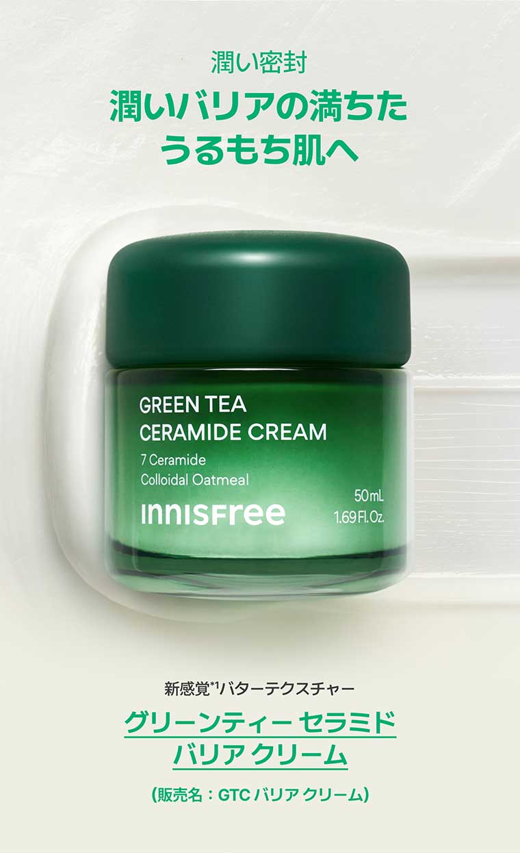 潤い密封 潤いバリアの満ちたうるもち肌へ