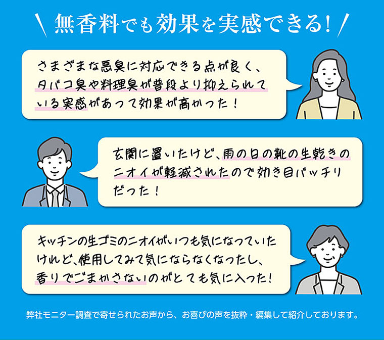 無香料でも効果を実感できる！