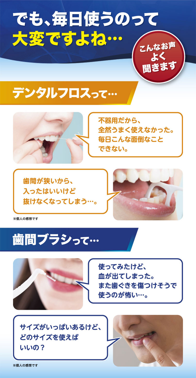 でも毎日使うのって大変ですよね…