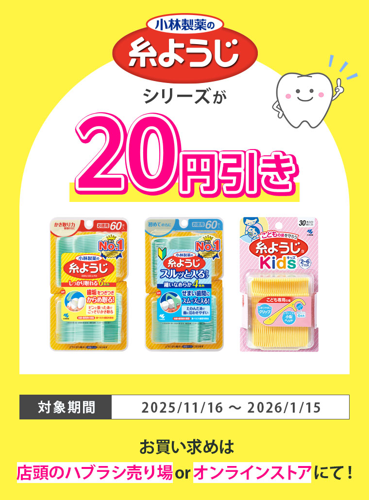 シリーズが20円引き