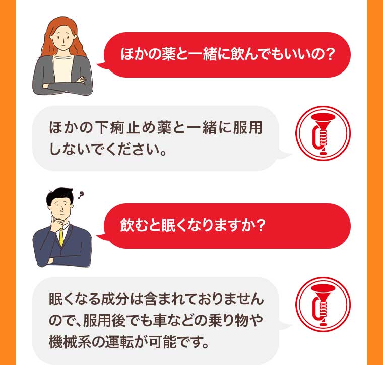 ほかの薬と一緒に飲んでもいいの?