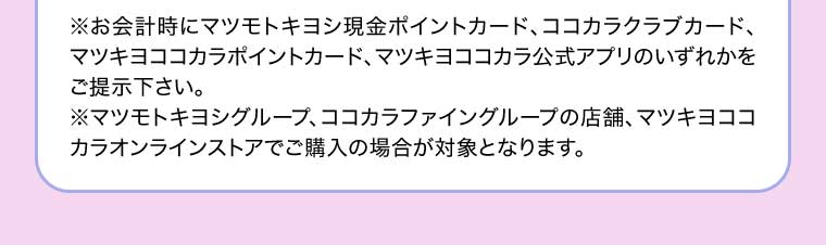 オンラインストア・店舗では、一部お取り扱いのない商品もございます。