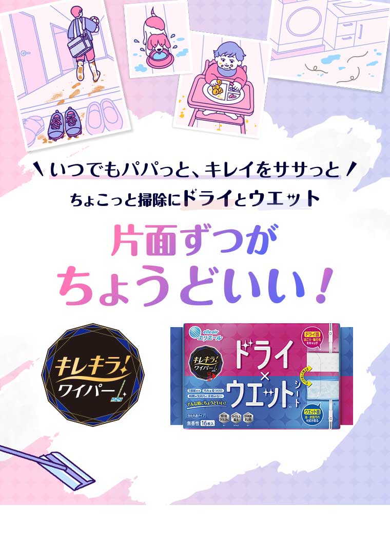 片面ずつがちょうどいい!キレキラ!ワイパー