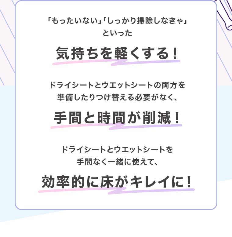 「もったいない」「しっかり掃除しなきゃ」といった気持ちを軽くする!