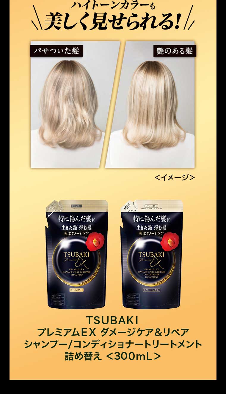 ハイトーンカラーも美しく見せられる!