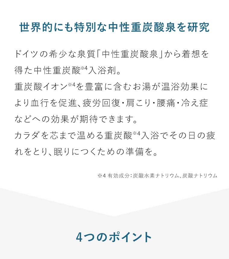 世界的にも特別な中性重炭酸泉を研究