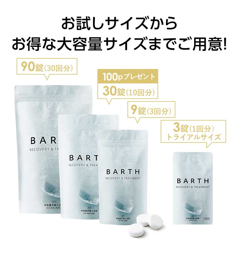 お試しサイズからお得な大容量サイズまでご用意!