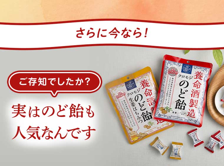 実はのど飴も人気なんです