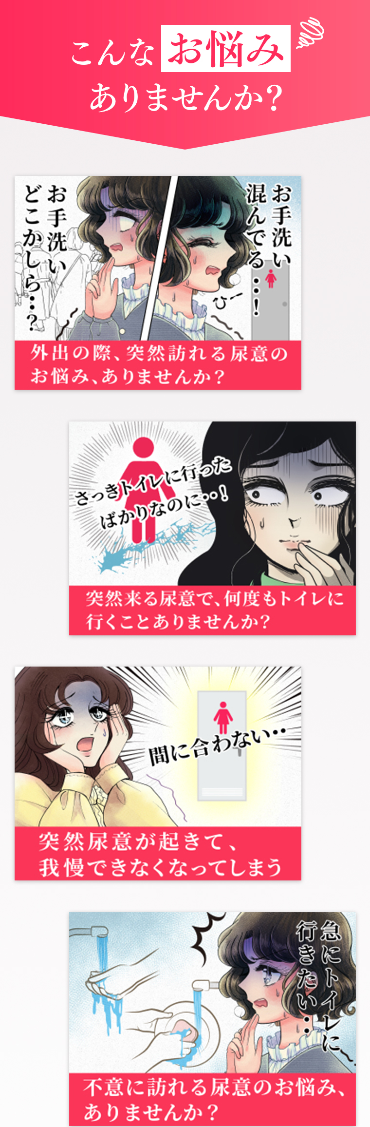 こんな お悩みありませんか？