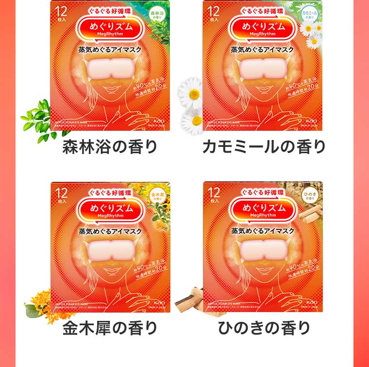 限定発売 ベルガモットシトラスの香り