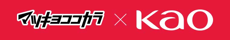 マツキヨココカラ × KAO