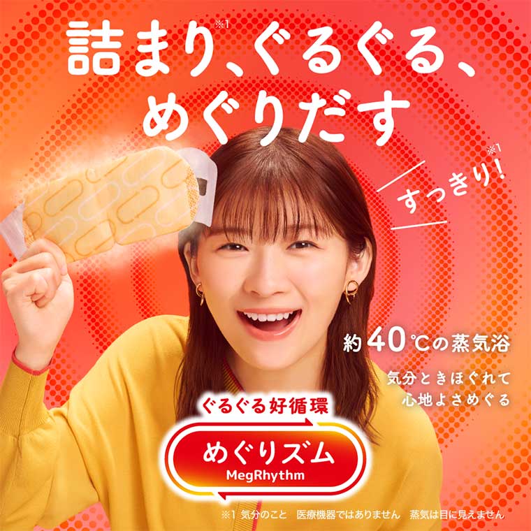 詰まり、ぐるぐる、めぐりだす