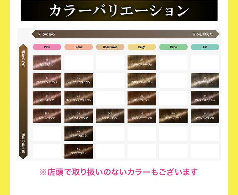 カラーバリエーション