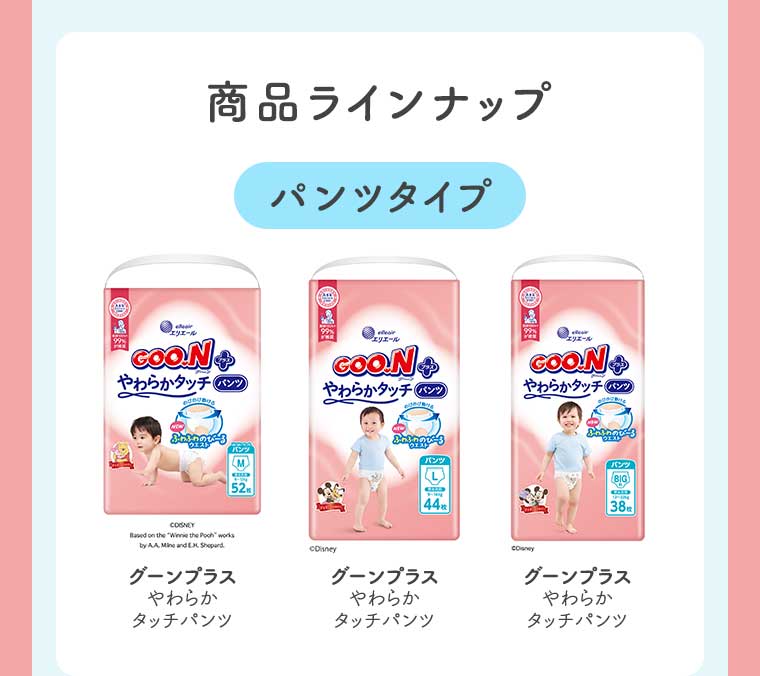 商品ラインナップ