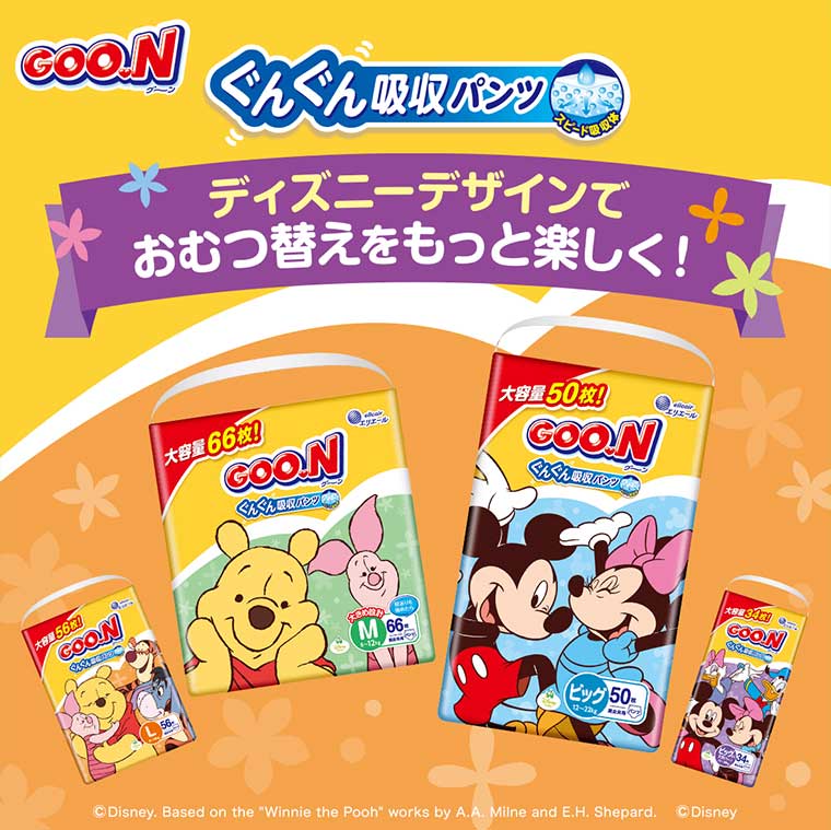 ぐんぐん吸収パンツ ディズニーデザインでおむつ替えをもっと楽しく!