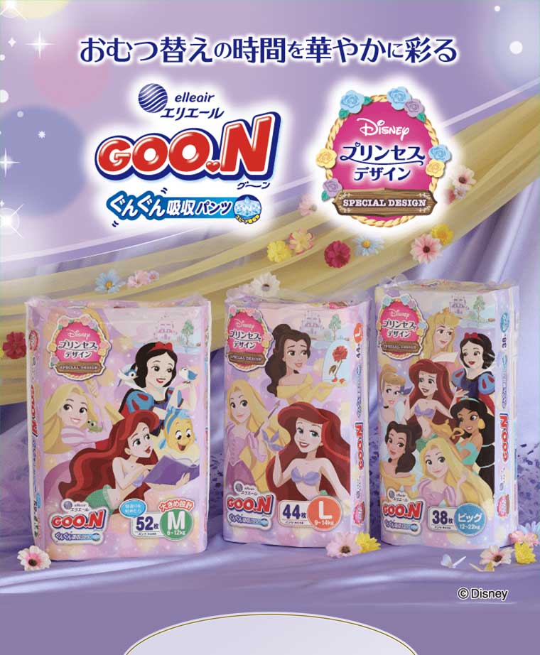 おむつ替えの時間を華やかに彩る