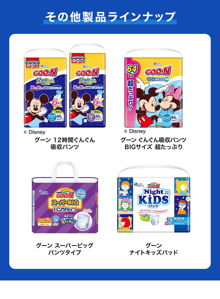 その他製品ラインナップ
