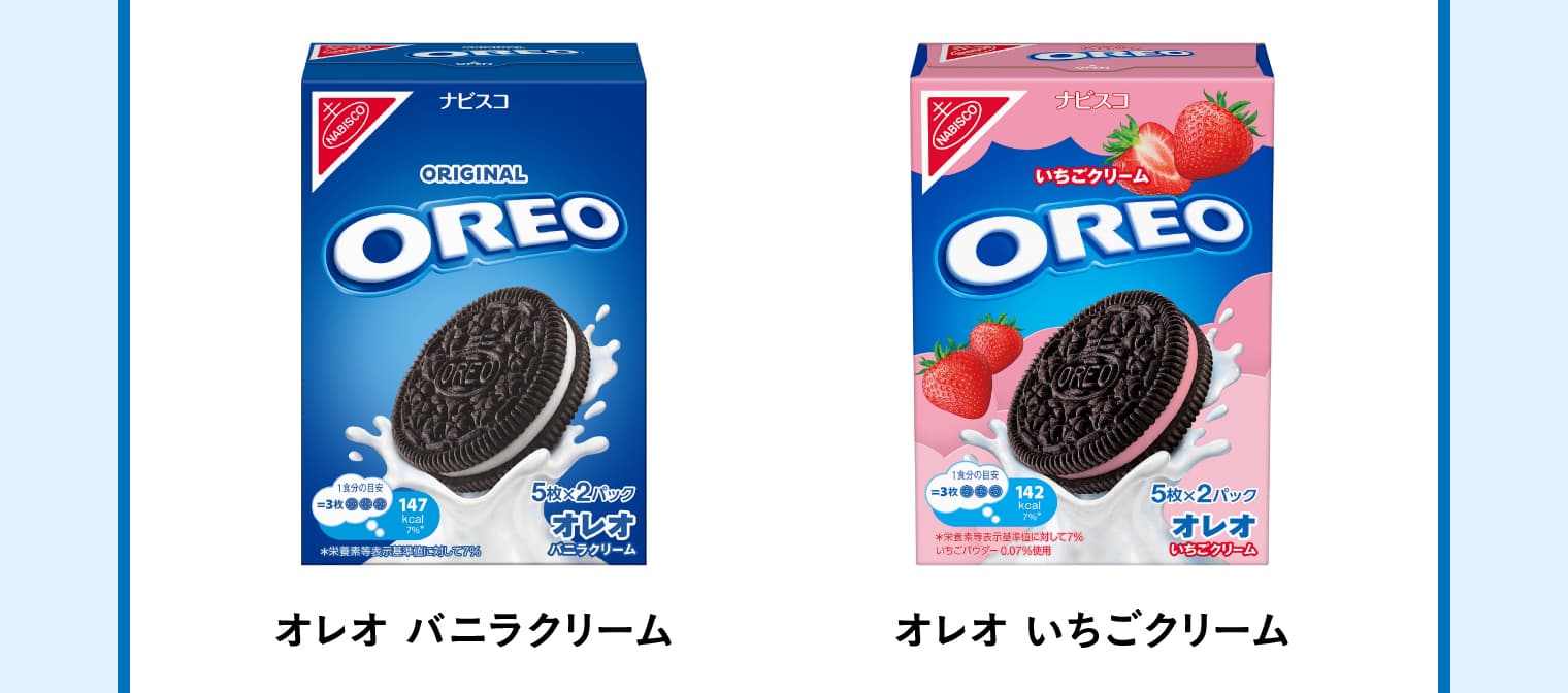 オレオ バニラクリーム、オレオ いちごクリーム