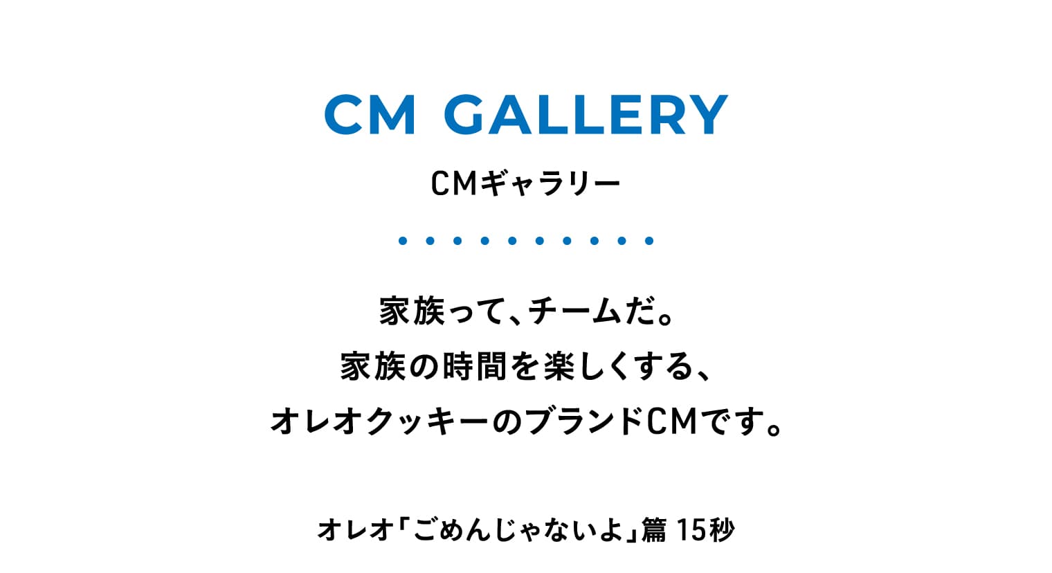 CMギャラリー