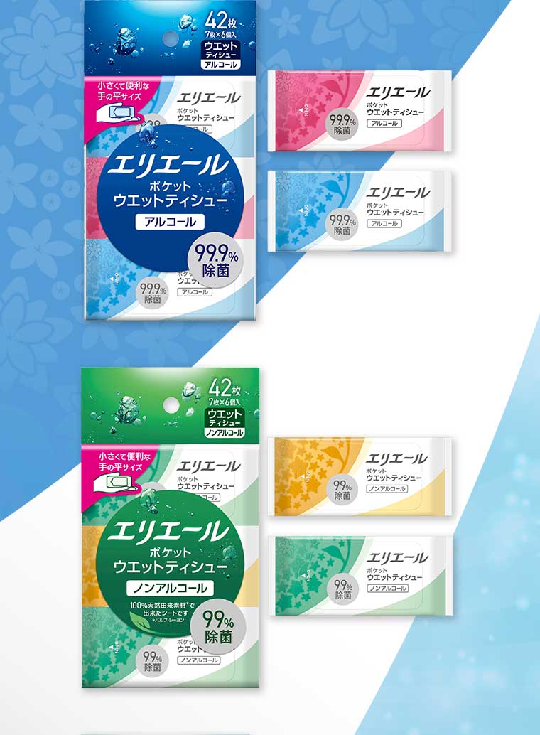 小さくて便利な手の平サイズのウエットティシューが新登場!