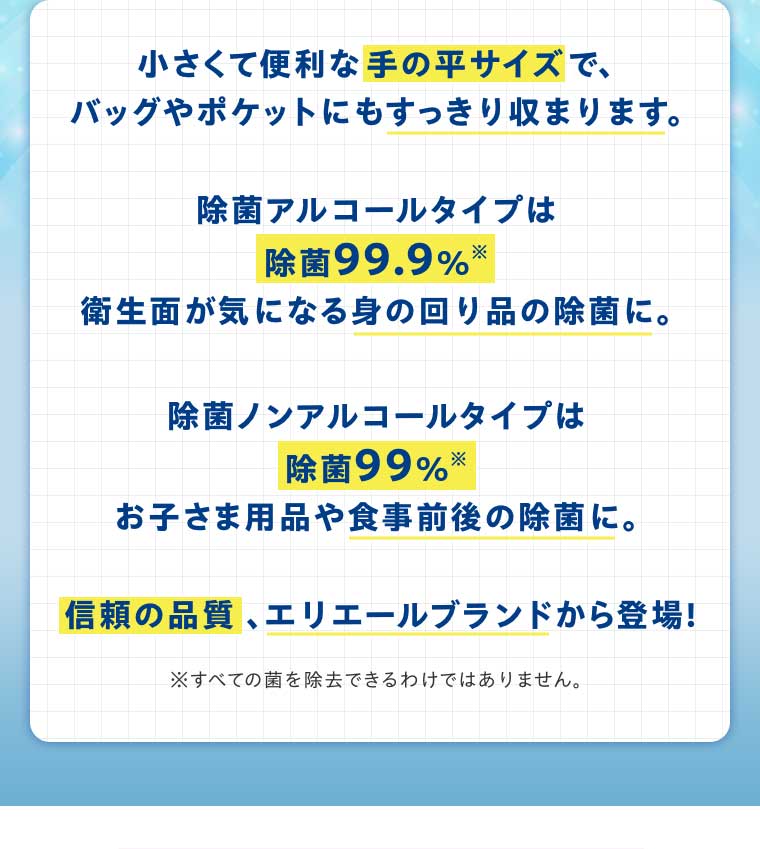 小さくて便利な手の平サイズで、バッグやポケットにもすっきり収まります。