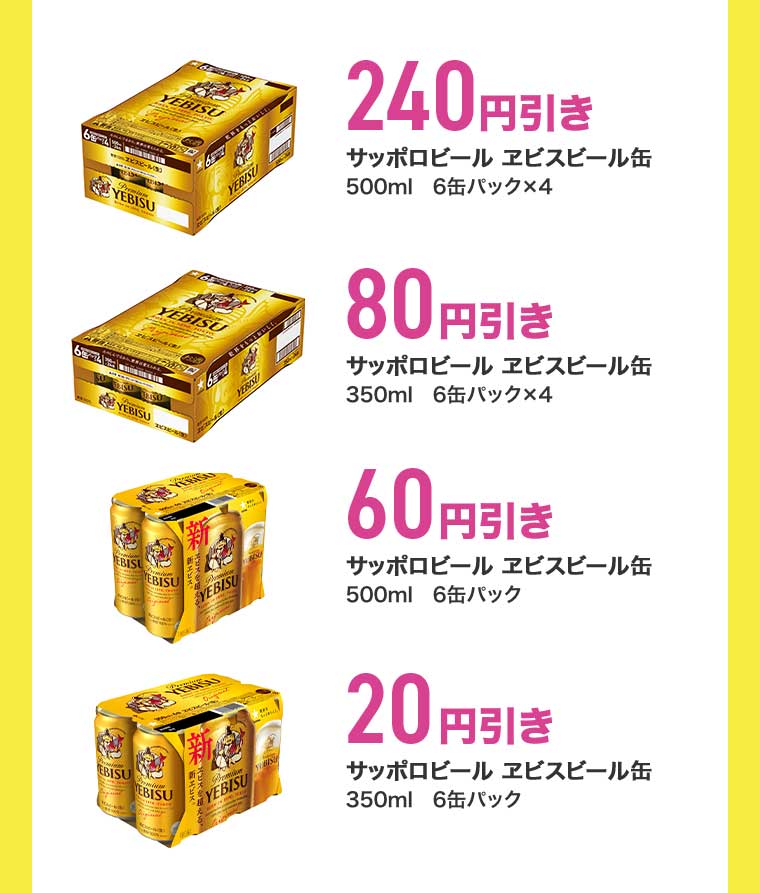 マツキヨココカラ限定