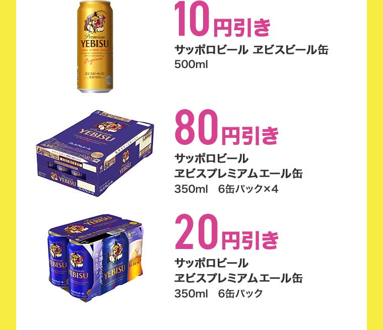 マツキヨココカラ限定