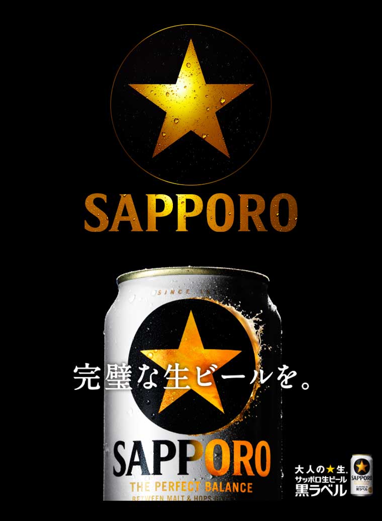 完璧な生ビールを。