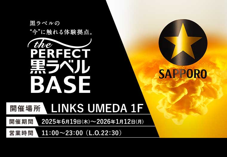 開催場所 LINKS UMEDA 1F 開催期間 2025年6月19日(木)~2026年1月12日(月)