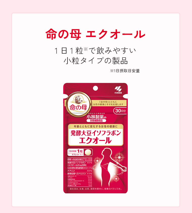 命の母 エクオール