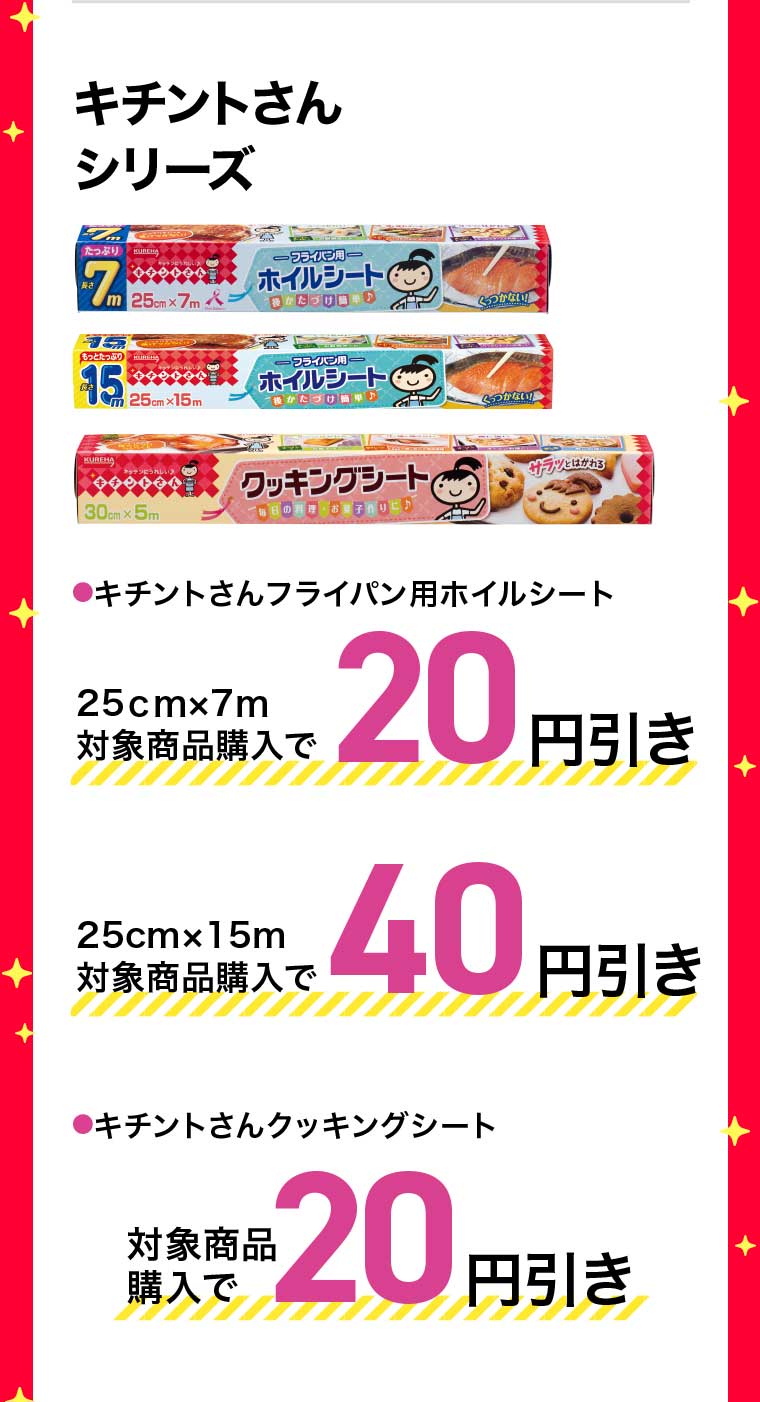 キチントさんシリーズ