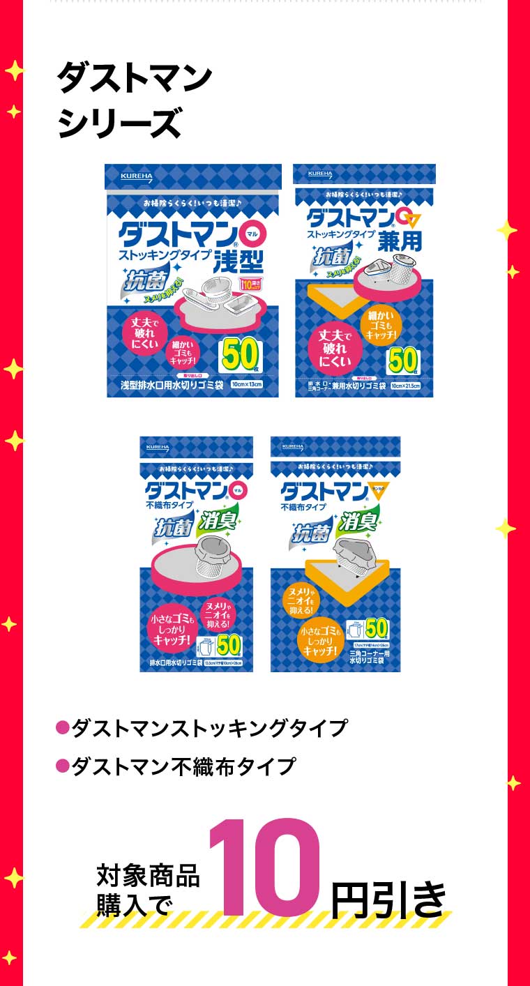 ダストマンシリーズ