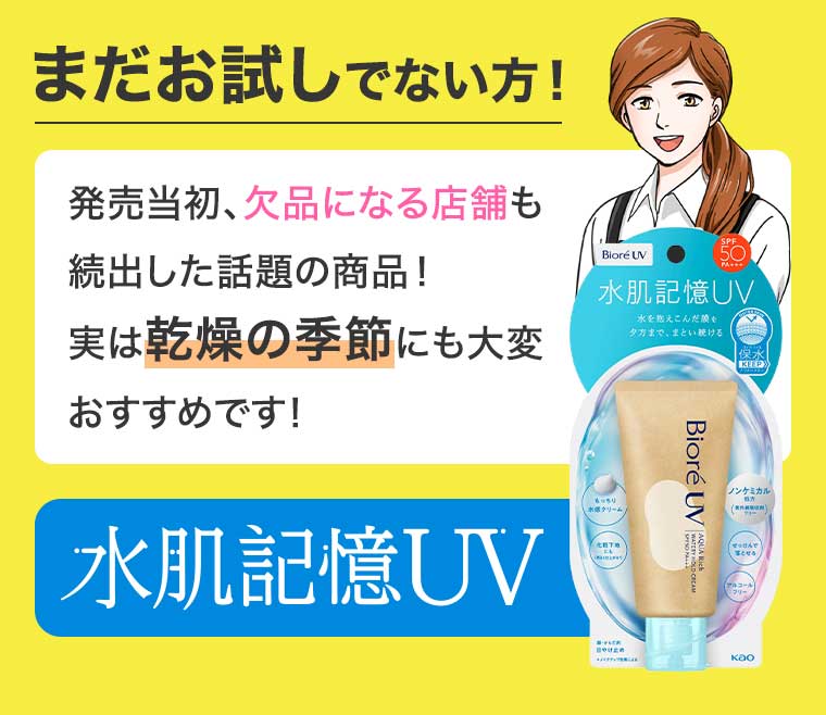 まだお試しでない方!