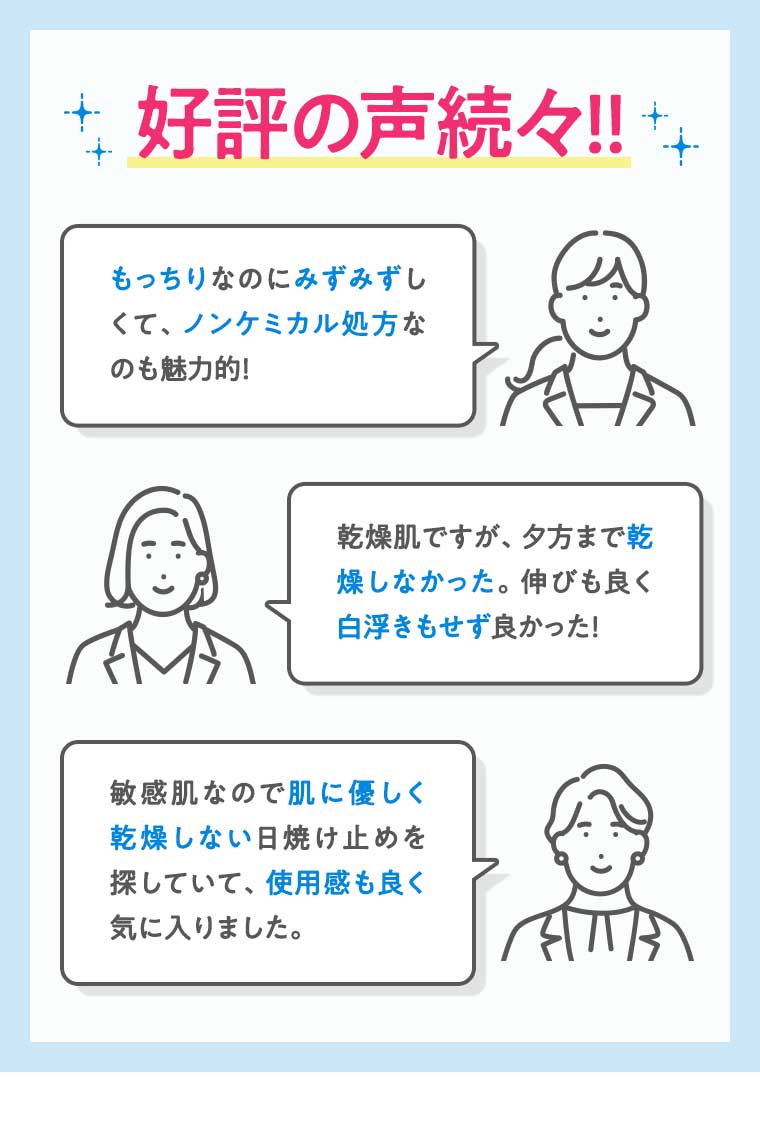 好評の声続々!!