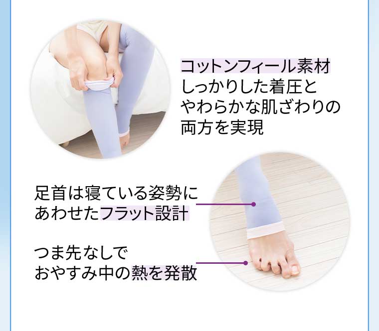 コットンフィール素材