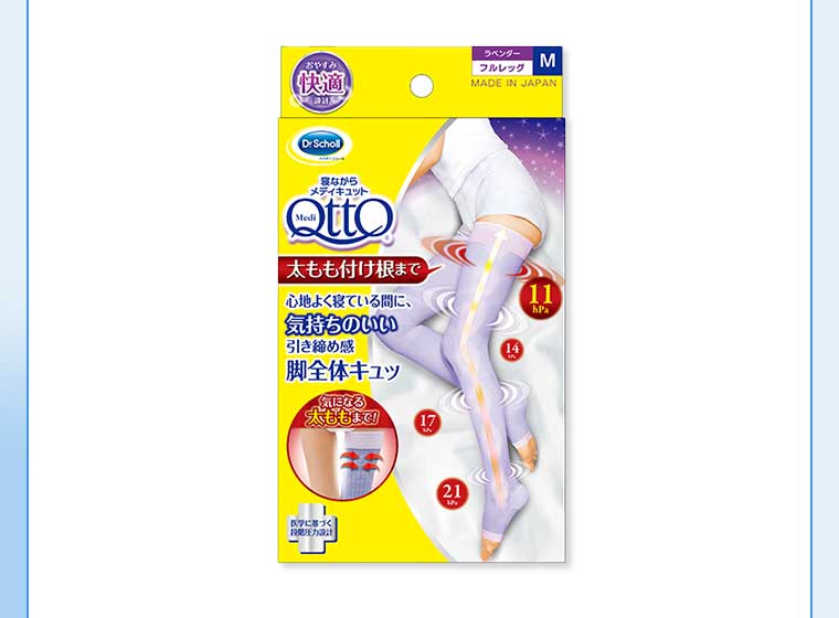 寝ながらメディキュット フルレッグ