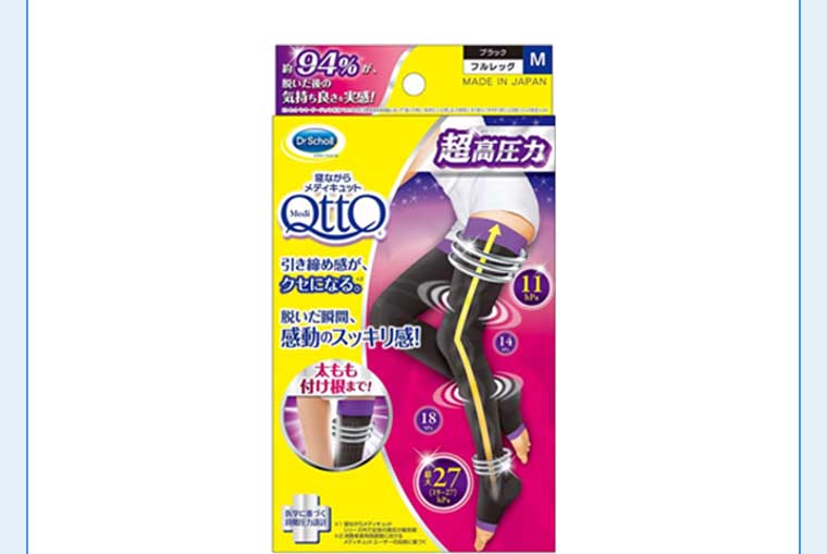 寝ながらメディキュット フルレッグEX