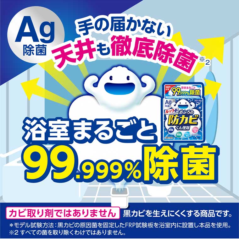 手の届かない天井も徹底除菌