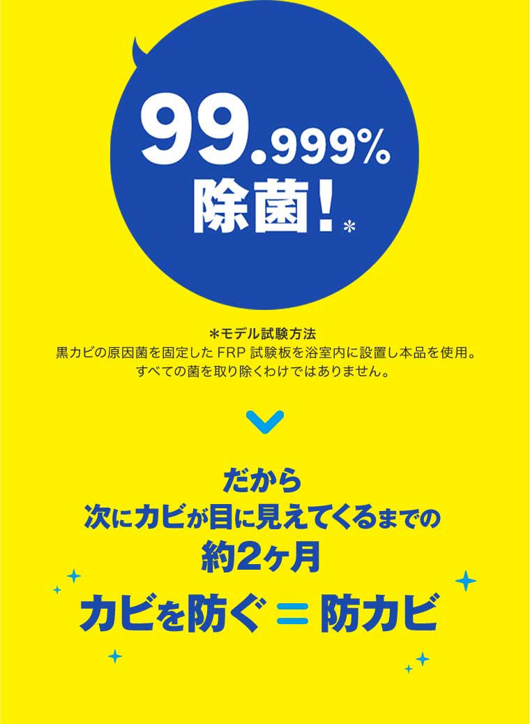 99.999%除菌!